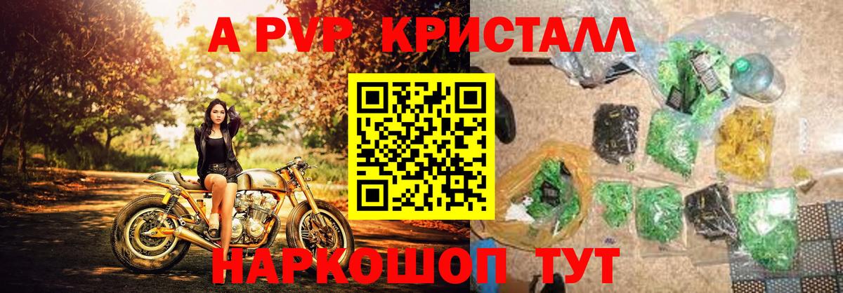 Alpha-PVP Соль  Alpha PVP СК КРИС  A-PVP крисы CK  Шатура  APVP  Вход с VPN 