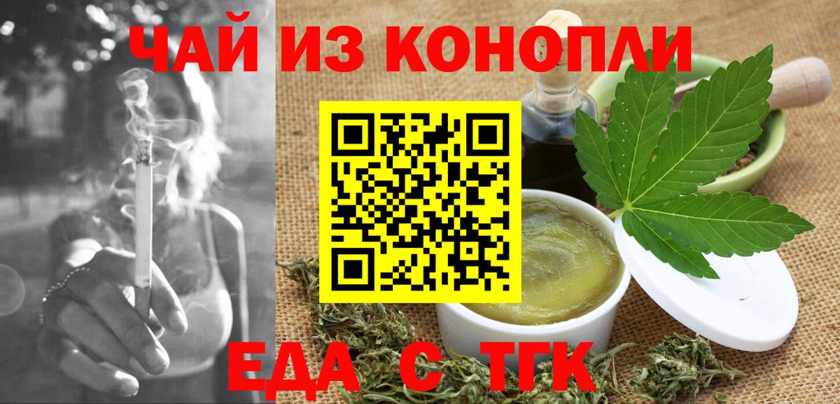 Canna-Cookies конопля  Вход с VPN  Шатура 