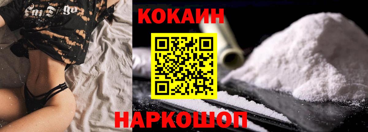 КОКАИН  COCAIN Columbia  Шатура  Вход с VPN  КОКАИН Колумбийский 