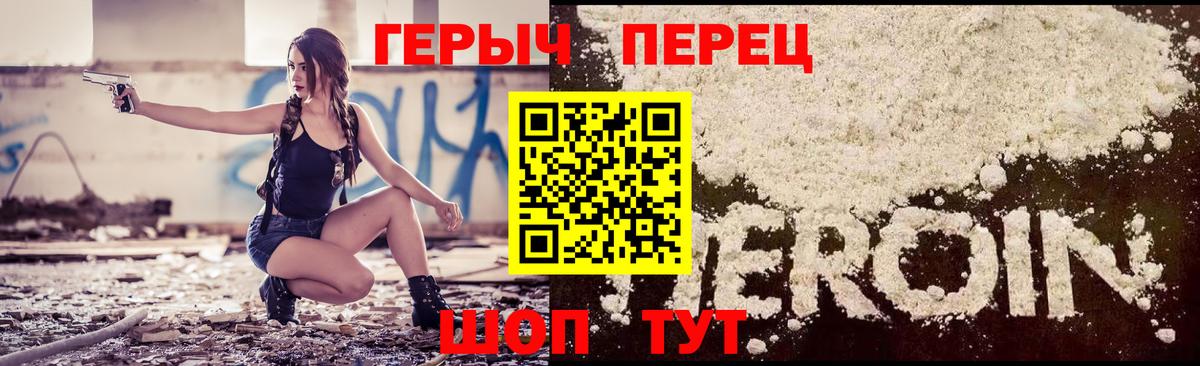 Героин Афган Шатура