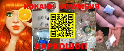 кокаин премиум Новокубанск
