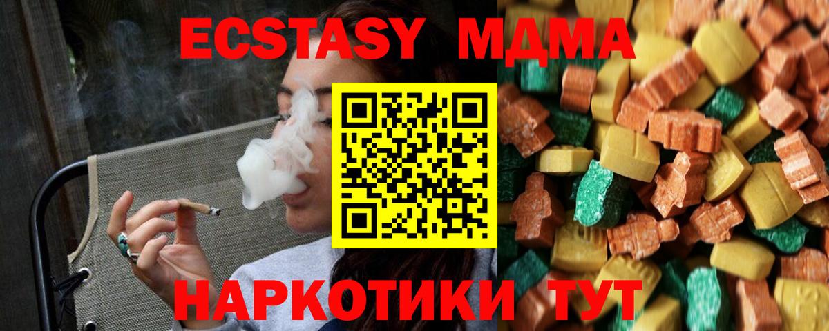MDMA  MDMA молли  MDMA кристаллы  Вход с VPN  Шатура 