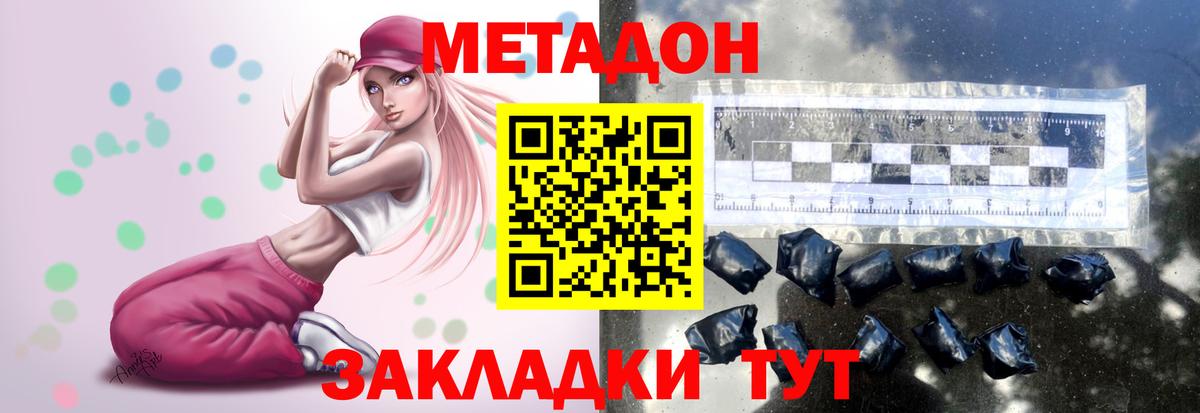 Шатура  Метадон VHQ  Метадон мёд  Вход с VPN 