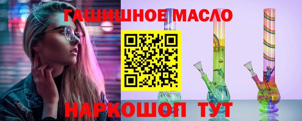 Шатура  Дистиллят ТГК THC oil  ТГК вейп с тгк  Вход с VPN 